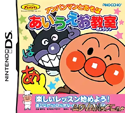 Image n° 1 - box : Anpanman to Asobo - Aiueo Kyoushitsu